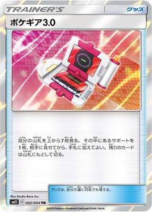 Pokégear 3.0 092/094 [TR] [SM11]