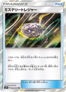 Mysterious Treasure 093/094 [TR] [SM11]