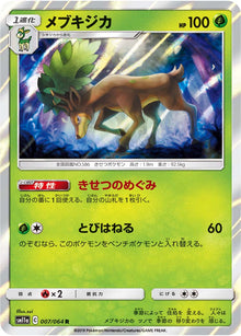 Sawsbuck 007/064 [R] [SM11a]