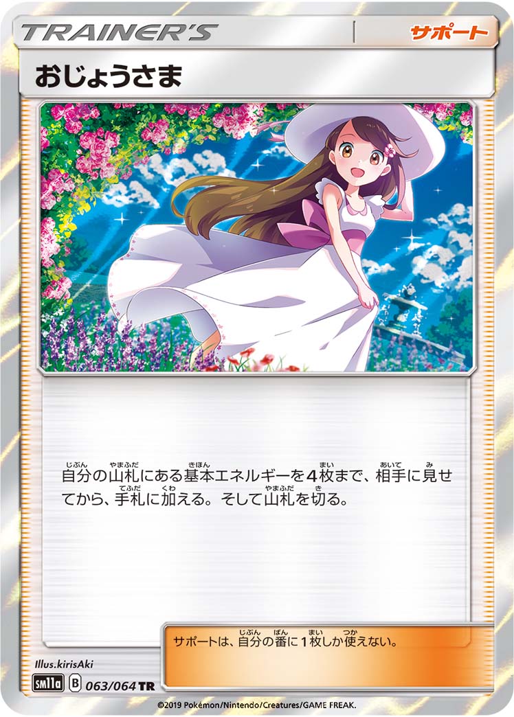 Lady 063/064 [TR] [SM11a]