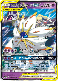 Solgaleo & Lunala-GX 020/049 [RR] [SM11b]