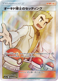 Professor Oak's Setup 072/064 [SR] [SM11a]