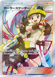 Roller Skater 073/064 [SR] [SM11a]