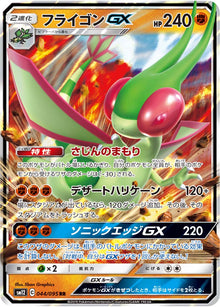 Flygon-GX 044/095 [RR] [SM12]