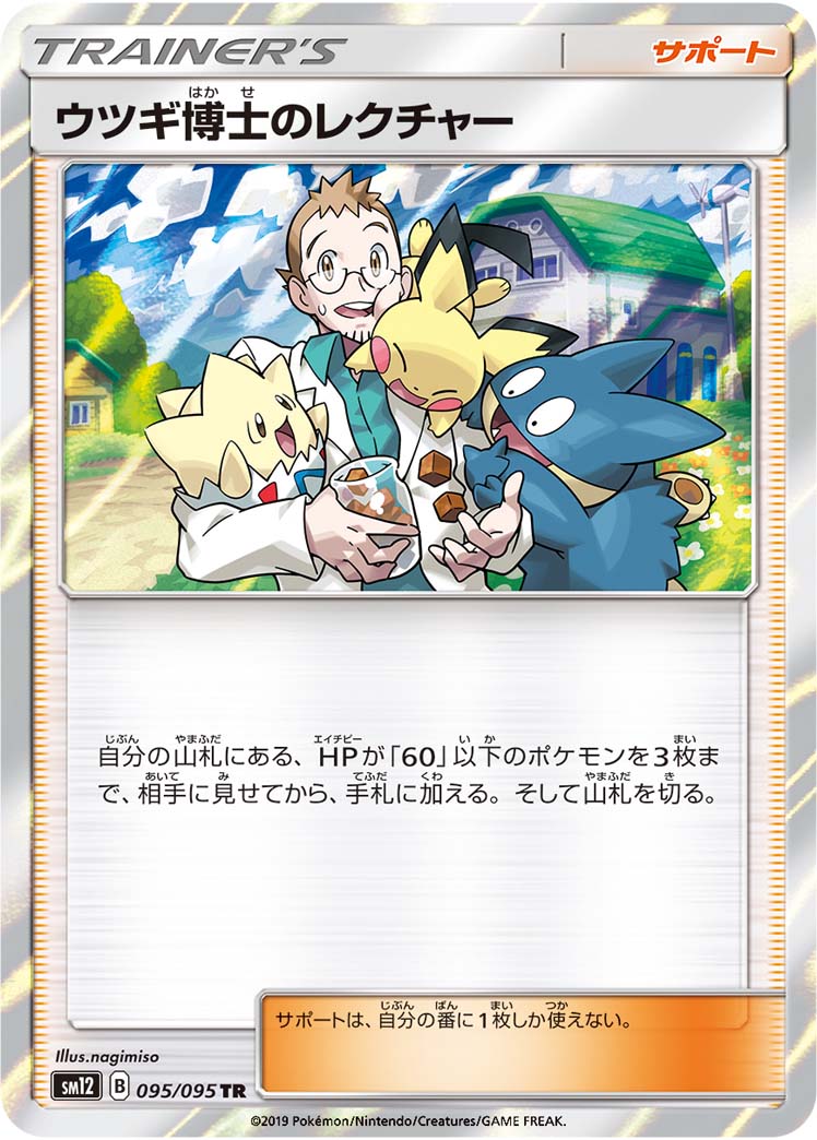 Professor Elm's Lecture 095/095 [TR] [SM12]