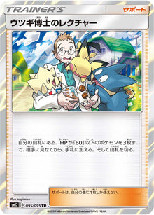 Professor Elm's Lecture 095/095 [TR] [SM12]