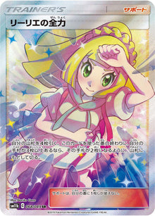 Lillie's Full Force 068/049 [SR] [SM11b]