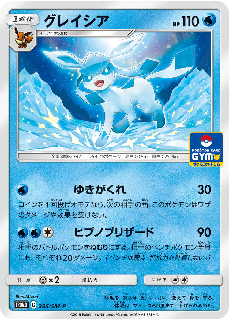 Glaceon 385/SM-P [PR] [SM-P]