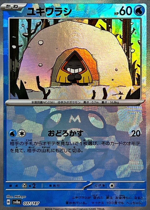 Snorunt (Master Ball Mirror) 037/187 [SV8a]