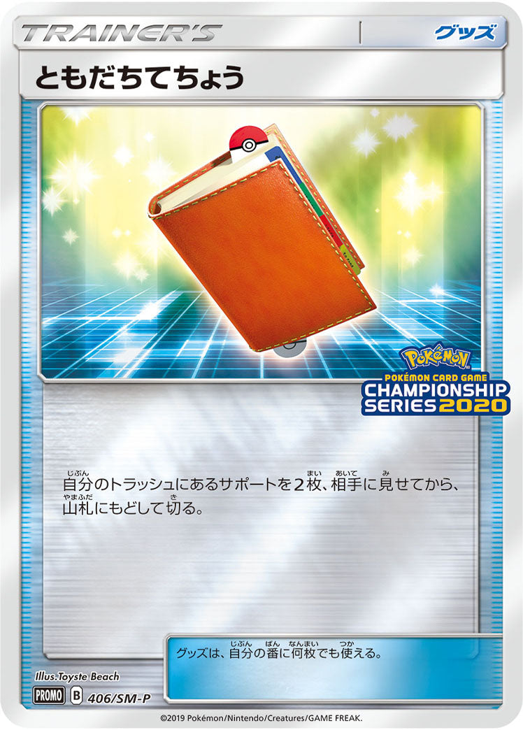 Pal Pad 406/SM-P [PR] [SM-P]