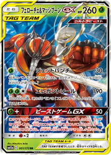 Pheromosa & Buzzwole-GX 001/173 [RR] [SM12a]