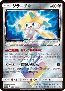 Jirachi ◇ 091/173 [PR] [SM12a]