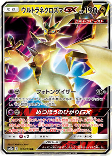 Ultra Necrozma-GX 101/173 [RR] [SM12a]