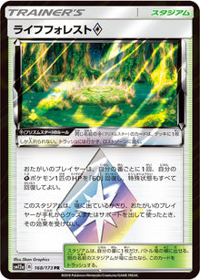 Life Forest ◇ 168/173 [PR] [SM12a]