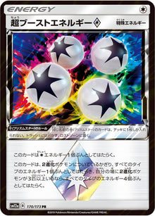 Super Boost Energy ◇ 170/173 [PR] [SM12a]
