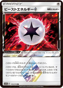 Beast Energy ◇ 172/173 [PR] [SM12a]