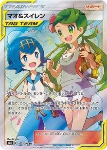 Mallow & Lana 107/095 [SR] [SM12]