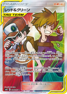 Red & Blue 108/095 [SR] [SM12]