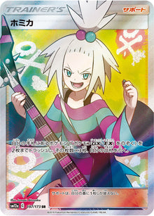 Roxie 197/173 [SR] [SM12a]