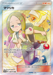 Mina 198/173 [SR] [SM12a]