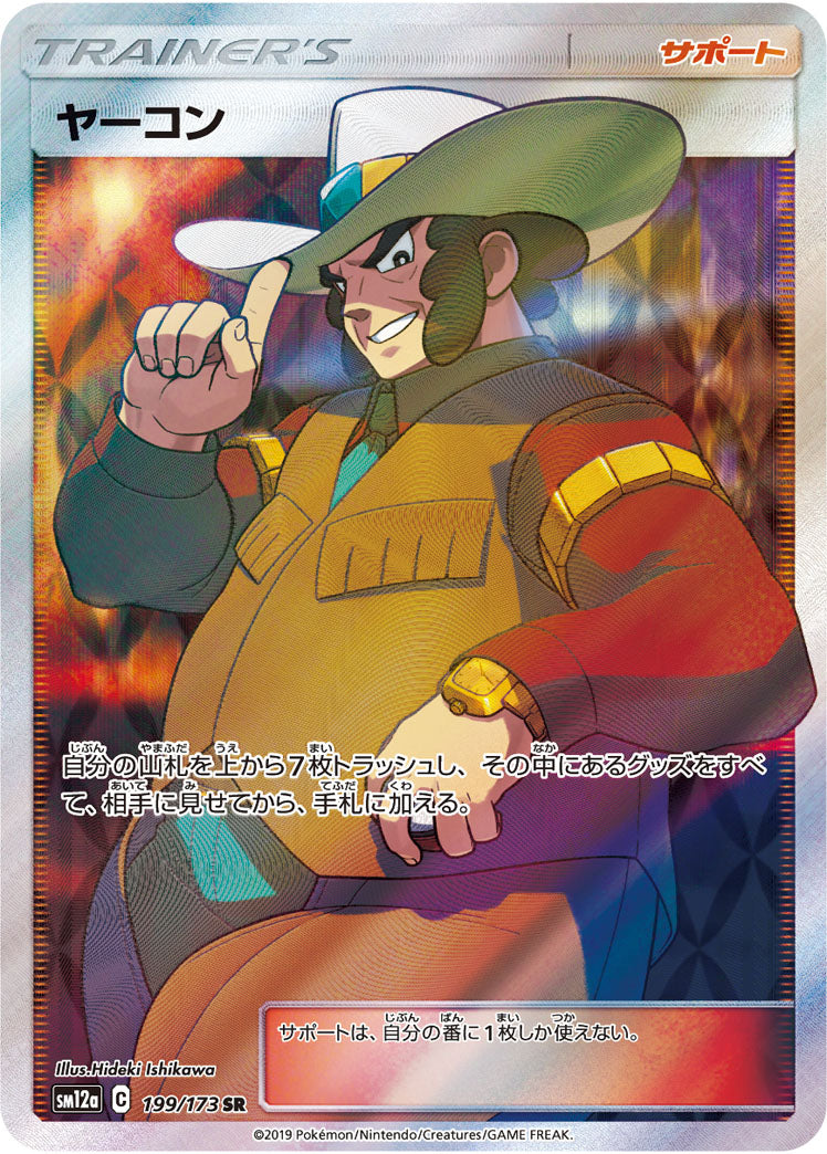 Clay 199/173 [SR] [SM12a]