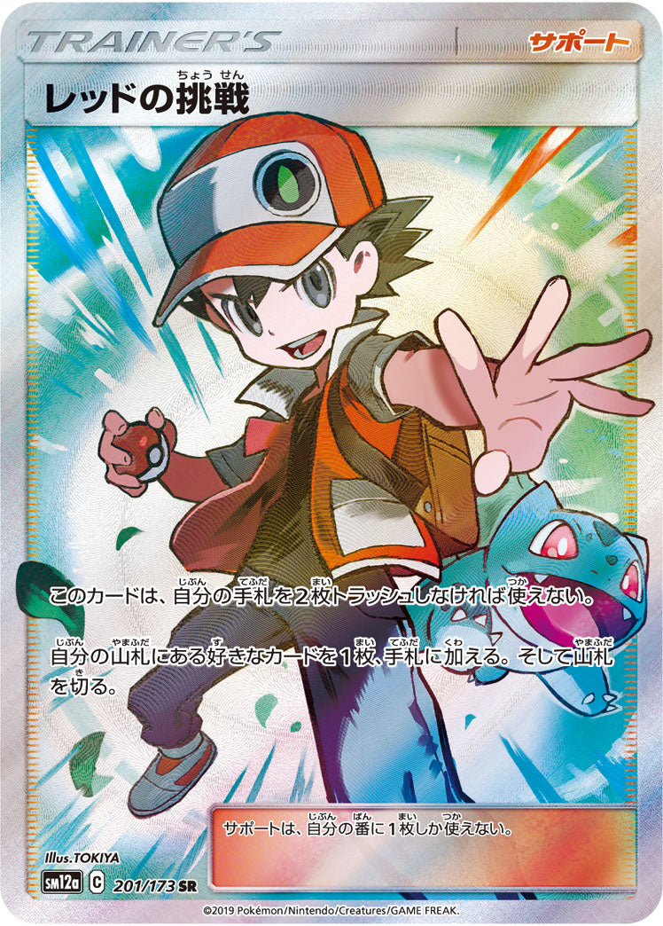 Red's Challenge 201/173 [SR] [SM12a]
