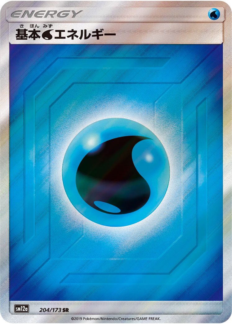 Water Energy 204/173 [SR] [SM12a]