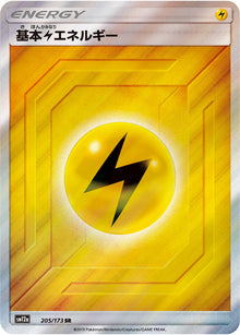 Lightning Energy 205/173 [SR] [SM12a]