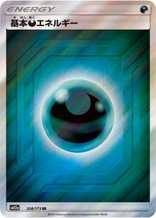 Darkness Energy 208/173 [SR] [SM12a]