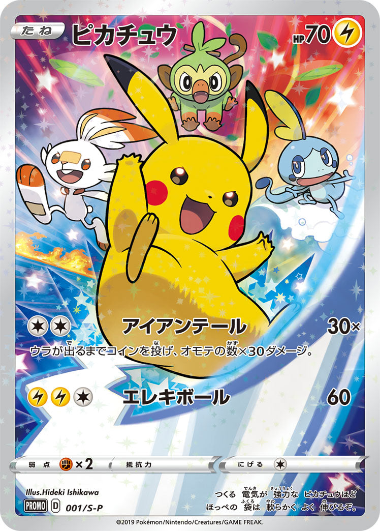 Pikachu 001/S-P [PR] [S-P]