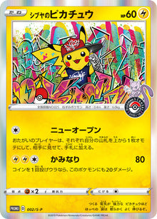 Shibuya's Pikachu 002/S-P [PR] [S-P]