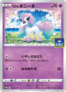 Galarian Ponyta 025/S-P [PR] [S-P]