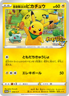 Rescue Team DX's Pikachu 036/S-P [PR] [S-P]