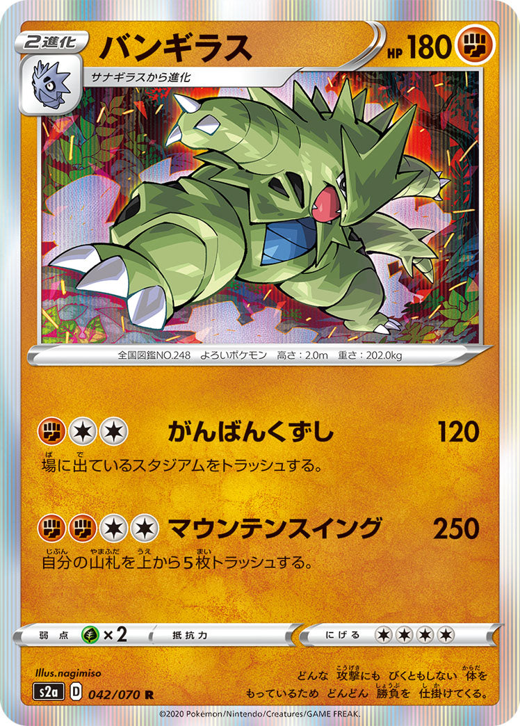 Tyranitar 042/070 [R] [S2a]