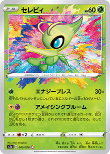 Celebi 009/076 [A] [S3a]