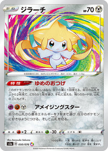 Jirachi 050/076 [A] [S3a]
