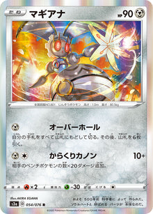 Magearna 054/076 [R] [S3a]