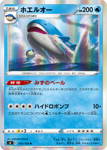 Wailord 019/100 [R] [S4]