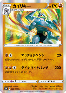 Machamp 055/100 [R] [S4]