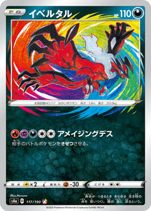 Yveltal 117/190 [A] [S4a]