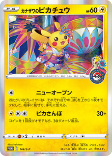 Kanazawa's Pikachu 144/S-P [PR] [S-P]
