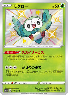 Rowlet 200/190 [S] [S4a]