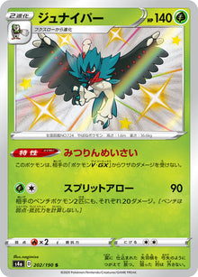 Decidueye 202/190 [S] [S4a]
