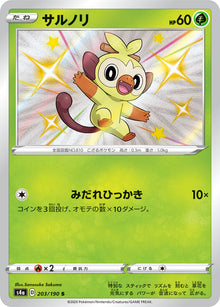 Grookey 203/190 [S] [S4a]