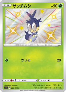 Blipbug 206/190 [S] [S4a]