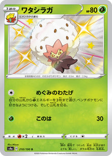 Eldegoss 210/190 [S] [S4a]