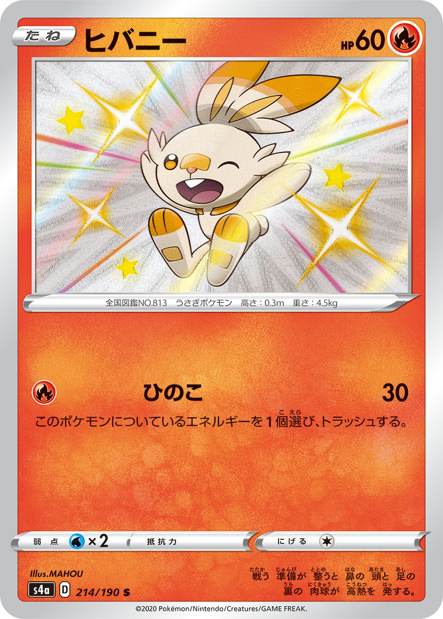 Scorbunny 214/190 [S] [S4a]