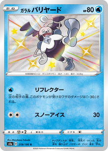 Galarian Mr. Mime 219/190 [S] [S4a]