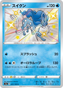 Suicune 221/190 [S] [S4a]
