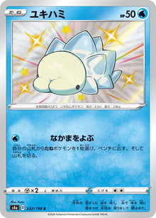 Snom 232/190 [S] [S4a]